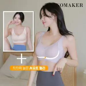 안정감 있게 감싸주는 편안한 착용감 바디 코어 스포츠 브라 2P 노메이커