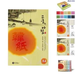 삼원)고궁의아침 덕용 (04.진노랑색 A4 150매)/용한/포장/색종이접기/전통/종이/창호지/종이접기/대례