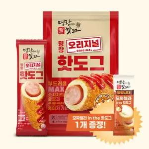 명랑핫도그 오리지널 핫도그 680g x 1팩 (8개입) + 모짜IN 1개 증정