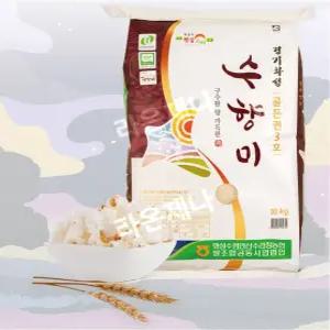 경기 화성 수향미 햅쌀 골든퀸3호 20kg (10kg x 2포) 향긋한 백미쌀