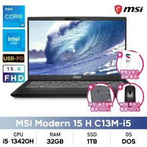 MSI 모던시리즈 모던 15 H C13M-i5 13세대 i5/32GB/1TB/250nit/DOS 사무용노트북+포토리뷰한컴증정