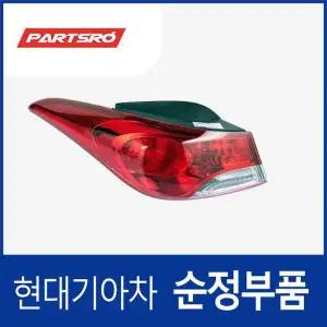 [현대모비스]테일램프 콤비네이션(후미등) 아웃사이드,좌 (924013X000) 아반떼MD 현대모비스 부품몰