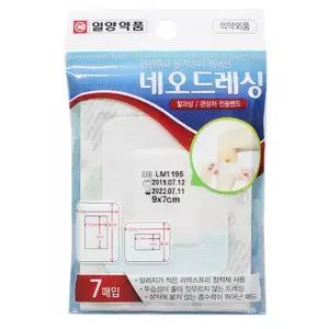 (혼합)(7매입) 네오드레싱 상처 밴드/학교/양호실/응급/구급함/대용량/상비/먼지/차단/재생/대형/멸균/거즈