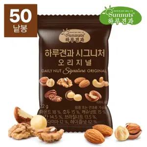 [하루견과] 프리미엄 순수견과 시그니처 오리지널 22g x 50봉