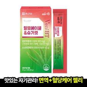 [본사직영] 종근당 벤비티 알로에이뮨&슈가컷 20gx14포 1박스 젤리 혈당 면역관리 사과맛
