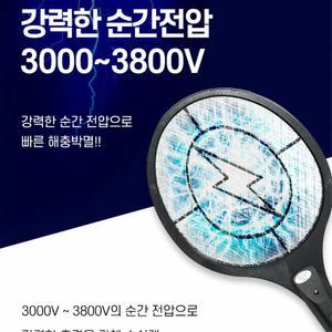 모기잡는채 휴대용 초파리전기채 촘촘한 전기 초파리채 날파리제거 전자모기퇴치기