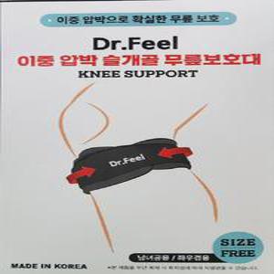 닥터필 이중압박 슬개골 무릎보호대 프리사이즈 1개