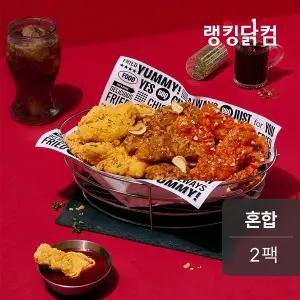 [랭킹닭컴] BBQ 크리스피 치킨 혼합 300g 2팩 후라이드+마늘간장