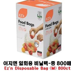 800매 이지엔 주방잡화 일회용 비닐백 중 국내산