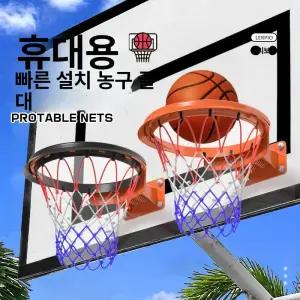 휴대용 농구골대 네트 그물 분리형 이동식 골대