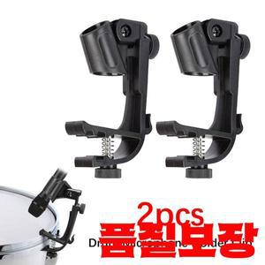 2pcs 드럼 마이크 클립 홀더 조정 가능한 충격 방지 림 마운트 클램프
