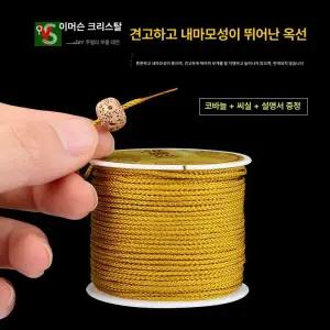 목주 기도 불교용품 손꼬치 핸드 밴딩 염주줄