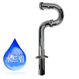 수드림수전 세면대 스테인레스 P트랩 (WFJLTV0)