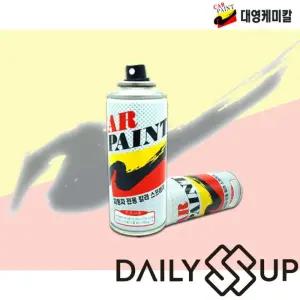 스포티지 스프레이 기아 UD 카페인트 크리어화이트