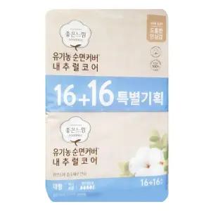 좋은느낌 순면커버 내추럴코어 맥시슬림 대형 32Px2개