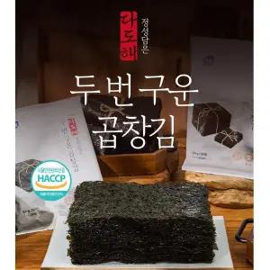 [남해안 다도해 원초] 두번 구운 곱창김 10매 × 20봉 / 총 200매