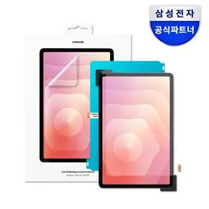 삼성 정품 갤럭시 탭 S11 화면보호 필름 AR 스트린 프로텍트 EF-UX730