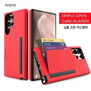 갤럭시S24플러스/SM-S926 아트픽 심플 오픈 카드 범퍼 케이스 카드 3장 수납 (블랙,네이비,레드)