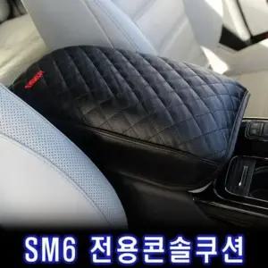 자동차 WMB 자동차허리쿠션 팔걸이쿠션 전용 콘솔쿠션 자동차목쿠션 자동차허리쿠션