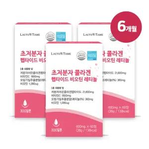 초 저분자 트리펩타이드 어린콜라겐 레티놀a 비오틴 뮤신 초분자 42주