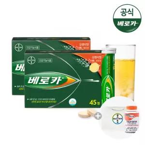 [공식] 베로카 발포비타민 45Tx2통 (+프룻바이트+쇼핑백증정) /비타민B 멀티비타민 종합비타민 비타민C