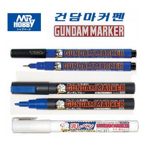 하비존 군제 건담마커 (먹선펜/도색펜/지우개)