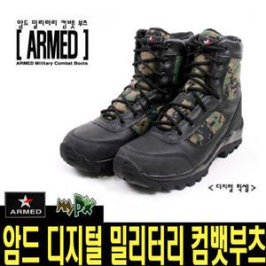 암드전투화,밀리터리전술부츠,컴뱃부츠,방한화,밀리터