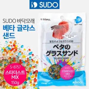 SUDO 베타 글라스 샌드 7종 / 수족관 어항 수조 칼라 바닥재 모래 열대어 구피 관상어 화분 장식품 물고기