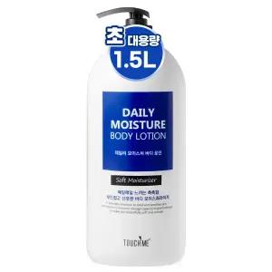 (1500ml) 대용량 바디로션 터치미 / 핸드크림/에멀젼