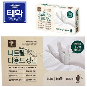 태화라텍스 니트릴다용도장갑 베이직 M사이즈 100매 주방 식당 업소 조리용