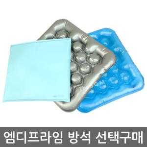 엠디프라임 다용도 방석 공기 물 에어 임산부 욕창