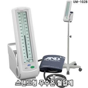 일본AND 스탠드형 무수은 혈압계 UM-102B/병원용 청진 혈압계