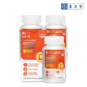 종근당 스위스 비타민D3 2000IU 90캡슐 3병(9개월분) / 비타민E 아연 뼈건강 면역 항산화