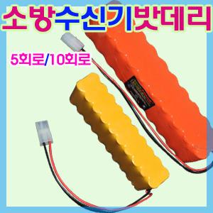 수신기밧데리 소방밧데리 방P형수신기 P형수신기 5회로
