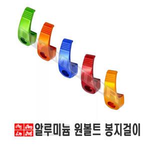 락모터스 오토바이 원볼트 봉지 걸이 헬멧 알류미늄 포르자 xmax nmax tmax 훅걸이 전동 킥보드 자전거