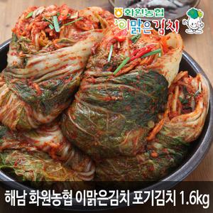 해남화원농협 이맑은 멸치젓 포기김치 10kg