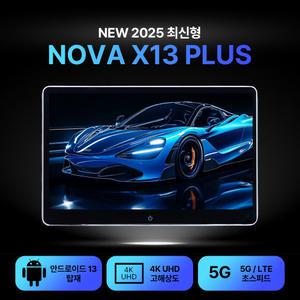 [2대 1 Set] 최신형 안드로이드 13.3인치 리어 모니터 NOVA X13 / 자동차 TV