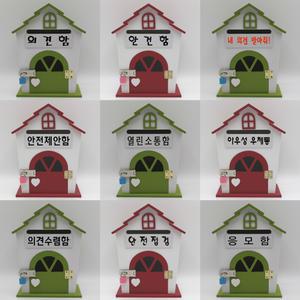 HA249-01G 창문하우스 자물쇠 다용도함 안전보건 제보함 건의함 소통함 의견청취함 의견건의함 안건함