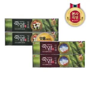 죽염 치약 120g x 4개(잇몸고/시린고 택 1)
