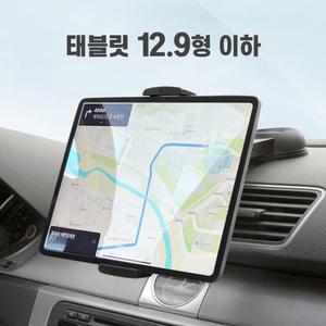 차량용 Z플립 Z폴드 핸드폰 태블릿 거치대 화물차 차량 자동차 탭 패드 아이패드 갤럭시탭 대시보드 거치