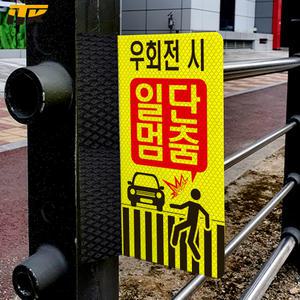 ITK 우회전 시 일단멈춤 포인트존 안전휀스 오뚝이 대형 170mm x 250mm(차선테이프 부착) 낱개 [단위:개]