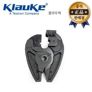 클라우케 전산볼트커터헤드 B-0308 삼부 9.5mm EK425 전산볼트
