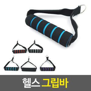 스펀지 그립바_밴드보조기구 헬스 튜빙밴드 풀업밴드연결 운동보조기구 헬스용품 휘트니스 수영
