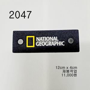와펜 패치 2047 패션 마크 열접착