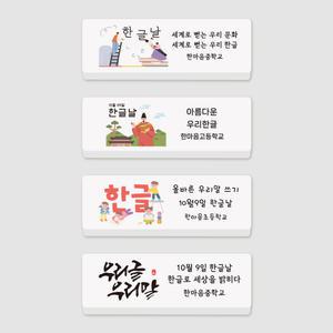 한글날 국산네임지우개 주문제작 문구인쇄 어린이 청소년 교육 위클래스 학교행사 주문제작 인쇄
