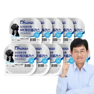 [듀먼] 케어플러스 눈 건강 연어+루테인 50g 10팩 강아지 화식 사료