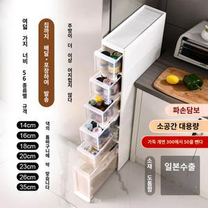 냉장고틈새장 틈새 서랍장 주방 정리함 다용도 냉장고위수납장 슬라이딩 팬트리 원룸