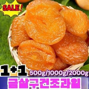 자연 건조로 보존된 비타민 풍부한 씨 없는 황금 살구