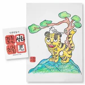 피오피스토리 A4화선지 낙관스티커-낙관스티커(화선지X)