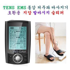 [호환용] TENS EMS 미니 저주파 마사지기  - 호환용  지압 발마시지 슬리퍼